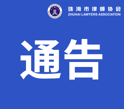 关于杨维、张翔、杨纪超、陈春娇、陈玉璋实习登记的通告